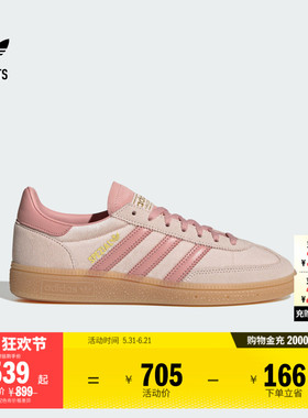 T头鞋 HANDBALL SPEZIAL经典板鞋德训鞋女adidas阿迪达斯三叶草