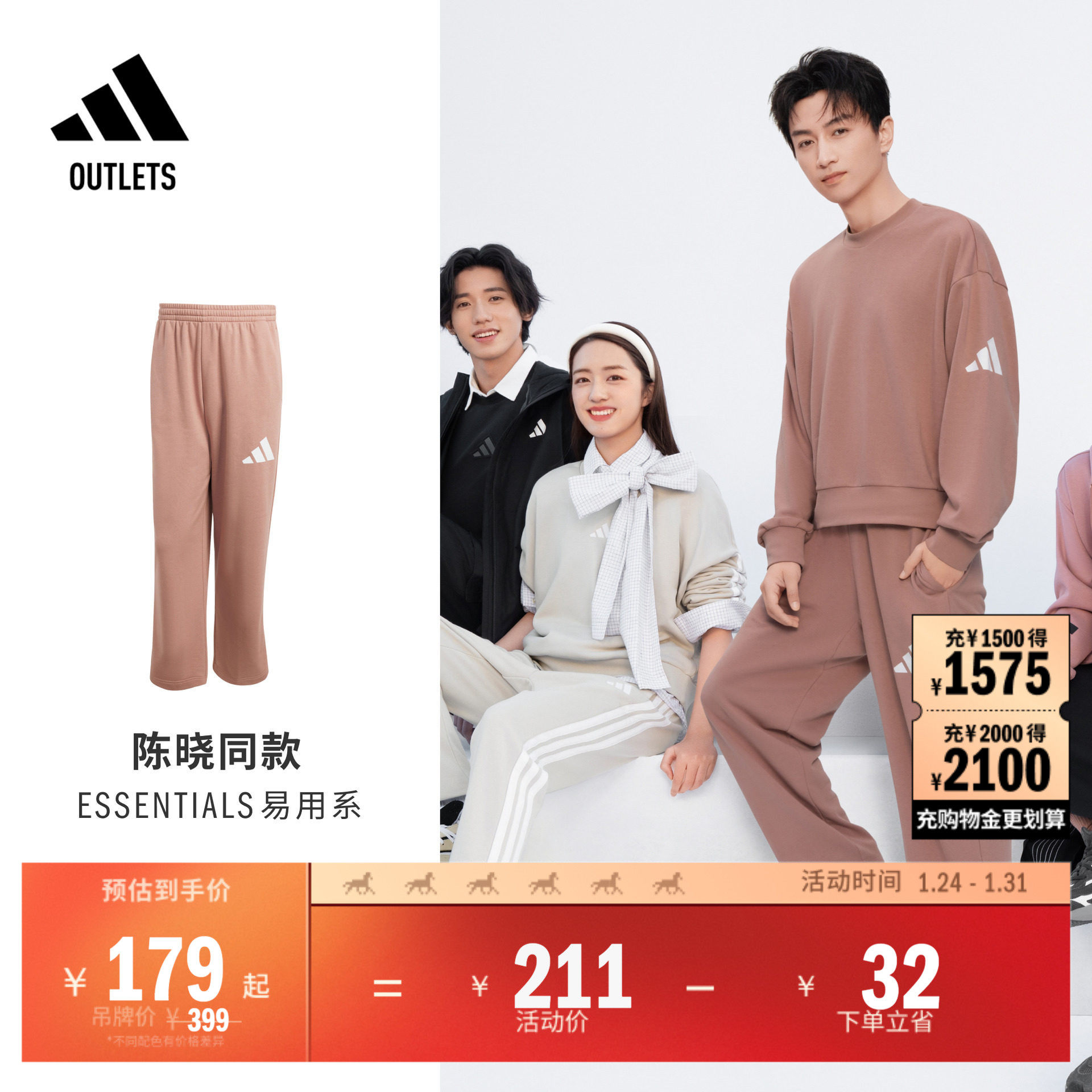 陈晓同款易用系阔腿运动裤男装adidas阿迪达斯官方outlets轻运动,运动服/休闲服装,运动长裤,淘宝优惠券,粉丝福利购,淘宝优惠卷