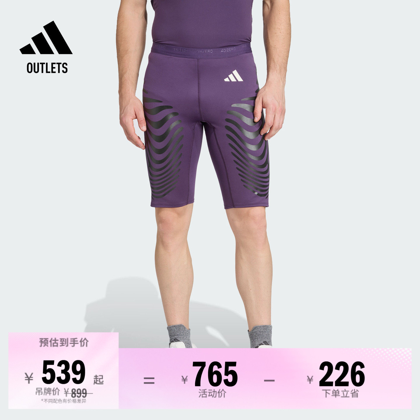 阿迪达斯男子紧身裤adidas
