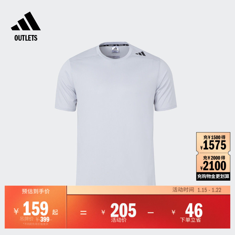 修身HIIT高间歇训练运动健身上衣短袖T恤男装夏季adidas阿迪达斯,运动服/休闲服装,健身衣,淘宝优惠券,粉丝福利购,淘宝优惠卷