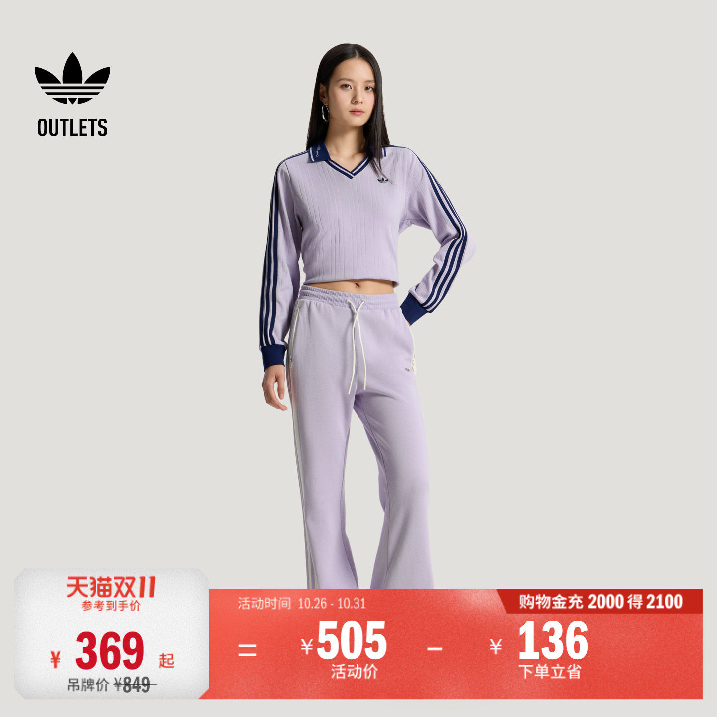 休闲舒适三条纹运动喇叭裤女装adidas阿迪达斯官方outlets三叶草
