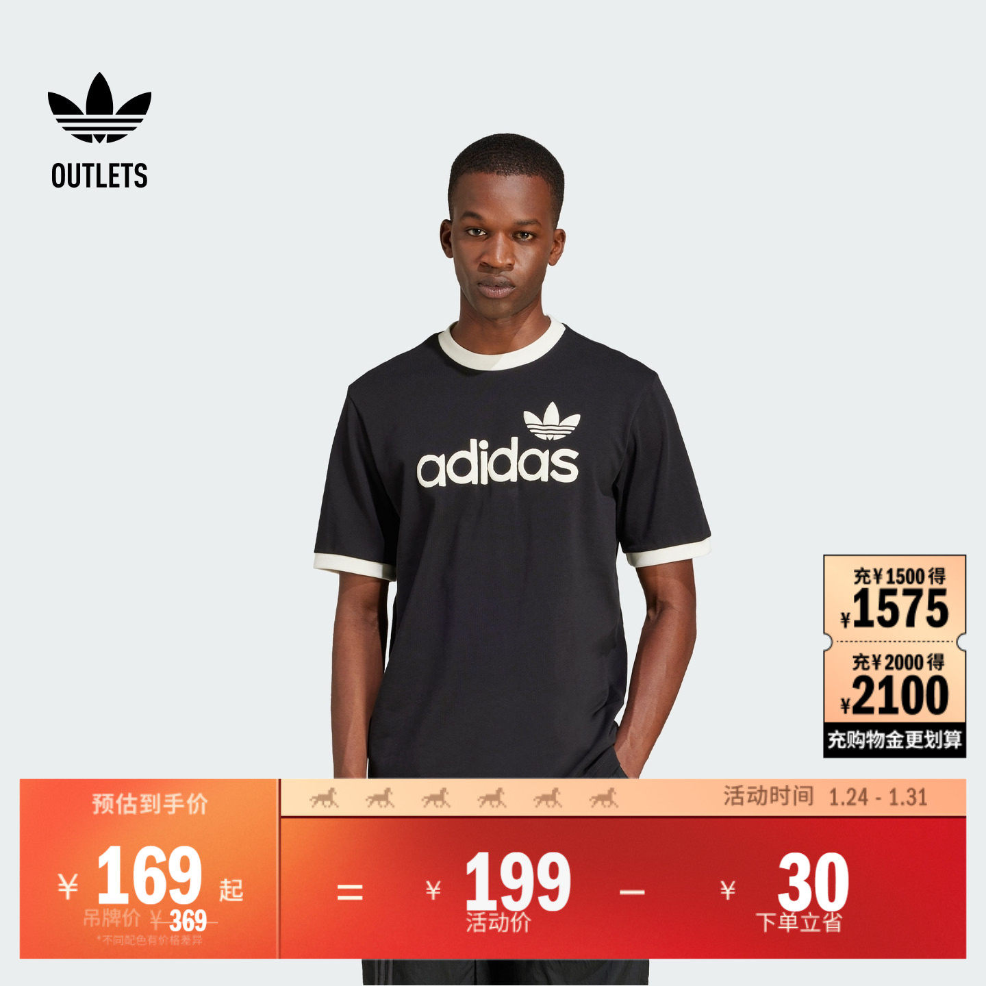 复古纯棉撞色上衣圆领短袖T恤男夏季adidas阿迪达斯官方三叶草,运动服/休闲服装,运动T恤,淘宝优惠券,粉丝福利购,淘宝优惠卷