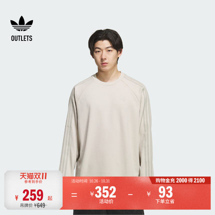 苏翊鸣同款简约华夫格运动长袖T恤男装秋季adidas阿迪达斯三叶草