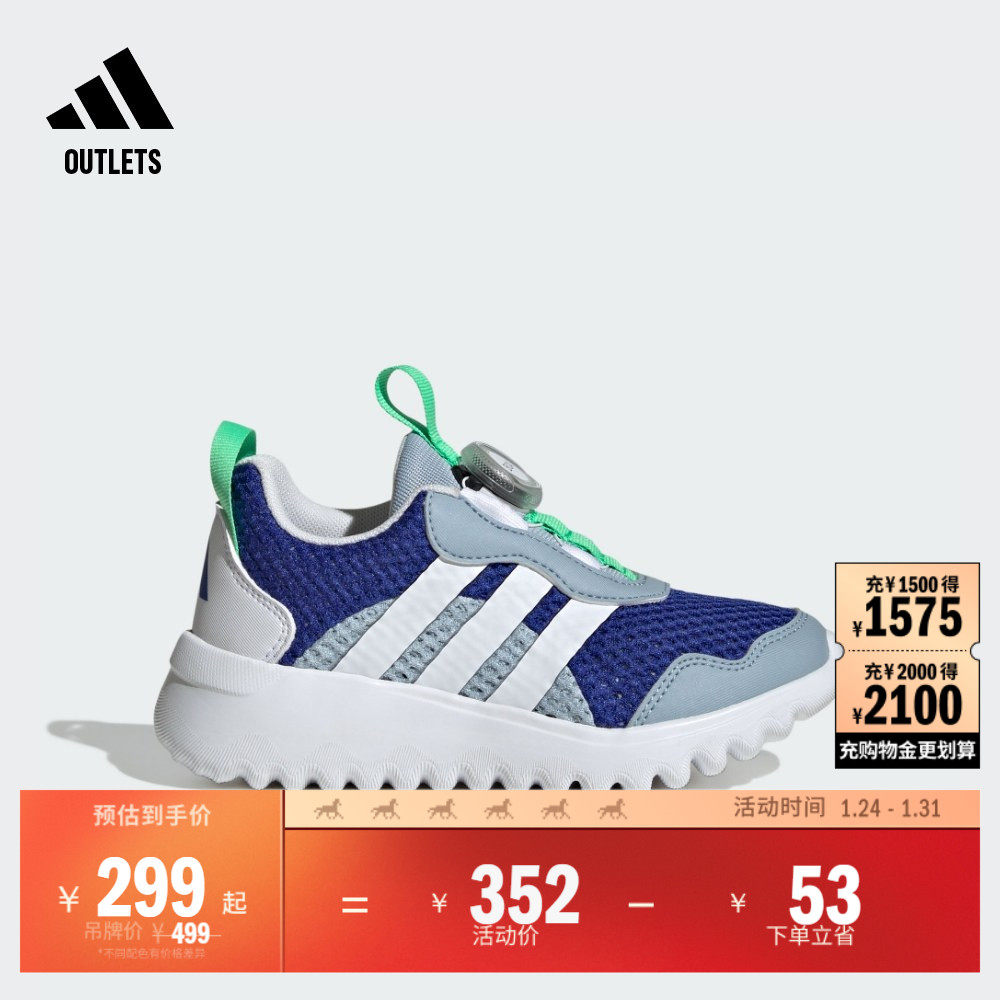 ActiveFlex BOA 4.0旋转按钮运动鞋女儿童adidas阿迪达斯轻运动,童鞋/婴儿鞋/亲子鞋,运动鞋,淘宝优惠券,粉丝福利购,淘宝优惠卷