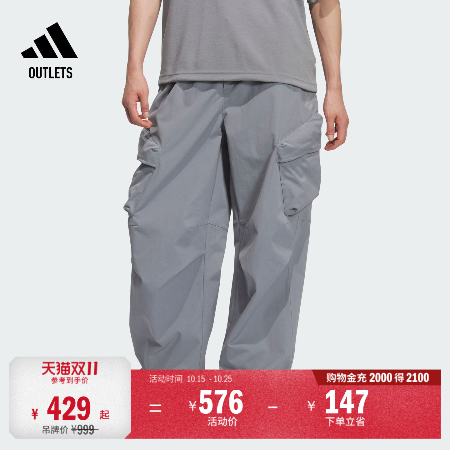 FOS系列拒水宽松舒适休闲工装裤男装adidas阿迪达斯轻运动