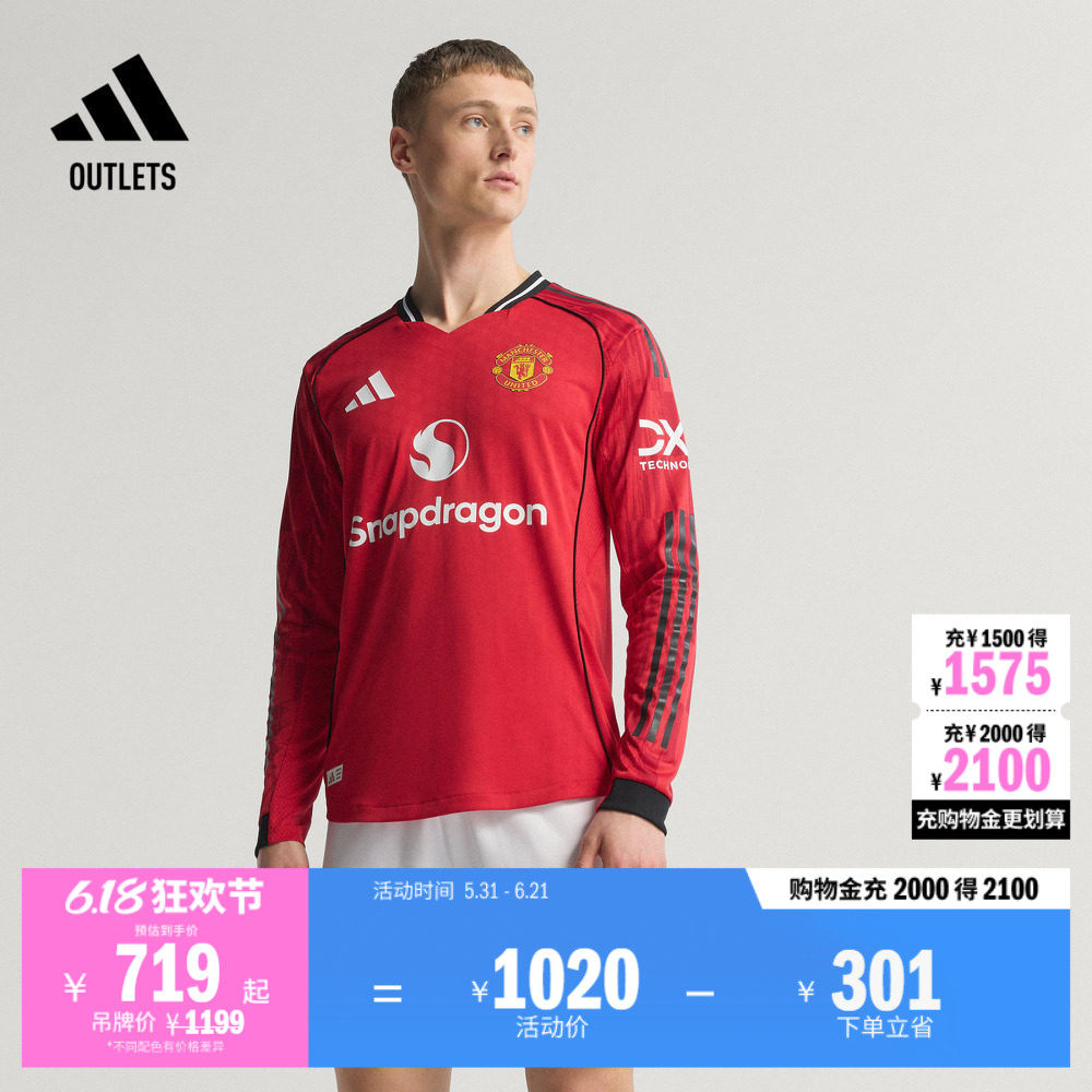 曼联球员版主场足球长袖球衣男装夏季adidas阿迪达斯官方outlets
