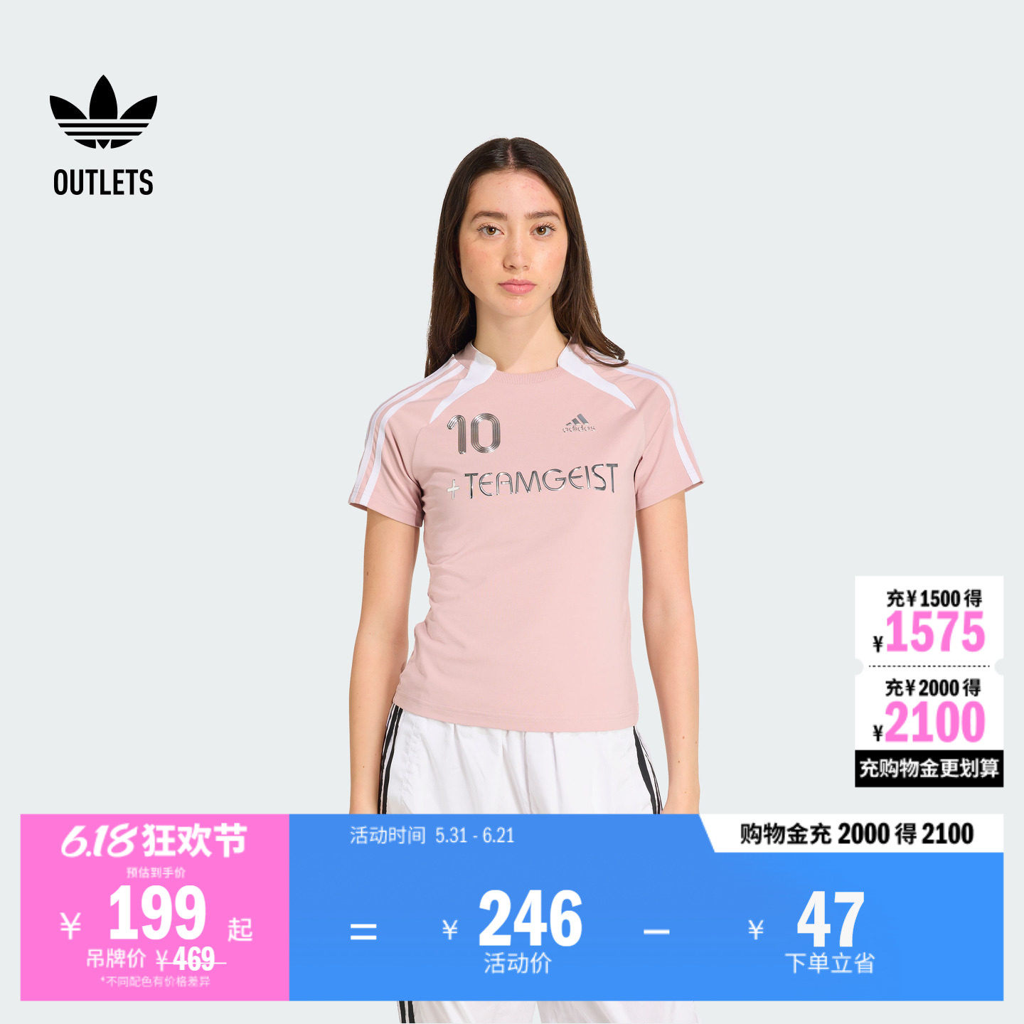 运动足球风修身短袖球衣女装adidas阿迪达斯官方outlets三叶草