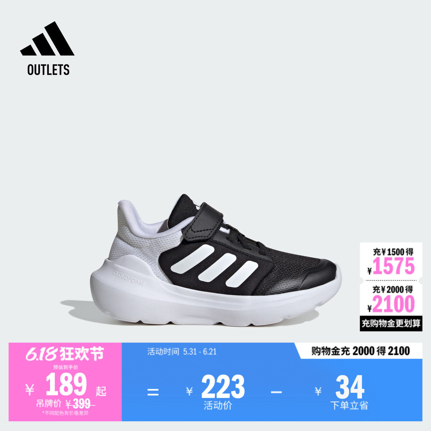 Tensaur Run 3.0 EL魔术贴运动鞋男小童儿童adidas阿迪达斯轻运动