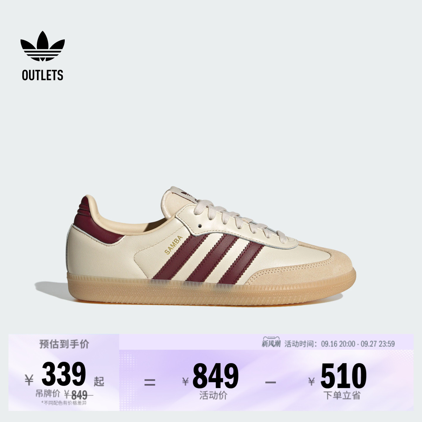 T头鞋阿迪达斯三叶草板鞋德训鞋图片