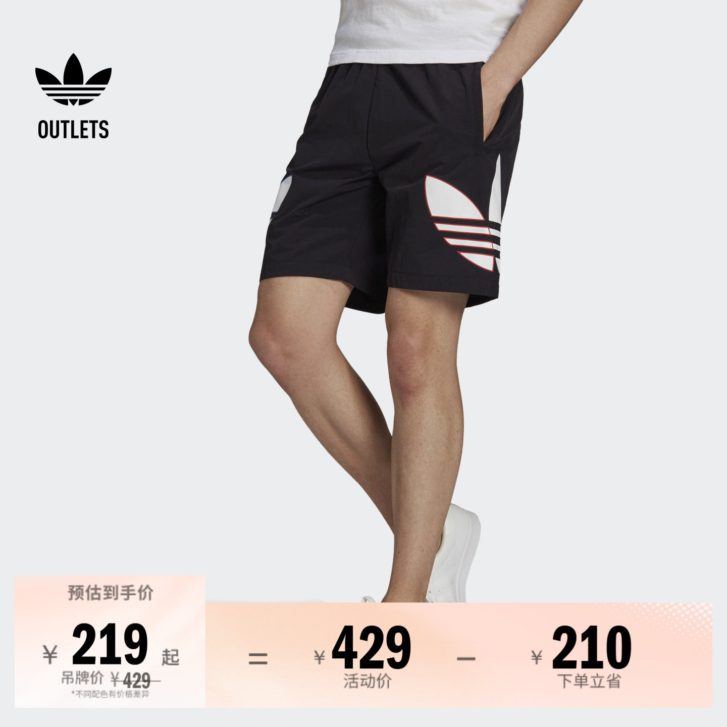休闲居家舒适撞色印花运动短裤男装夏季adidas阿迪达斯三叶草