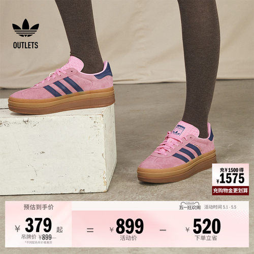「T头鞋」GAZELLE BOLD厚底增高板鞋女子adidas阿迪达斯三叶草 - 封面