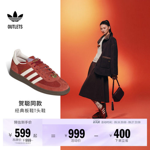 贺聪同款阿迪达斯三叶草T头板鞋