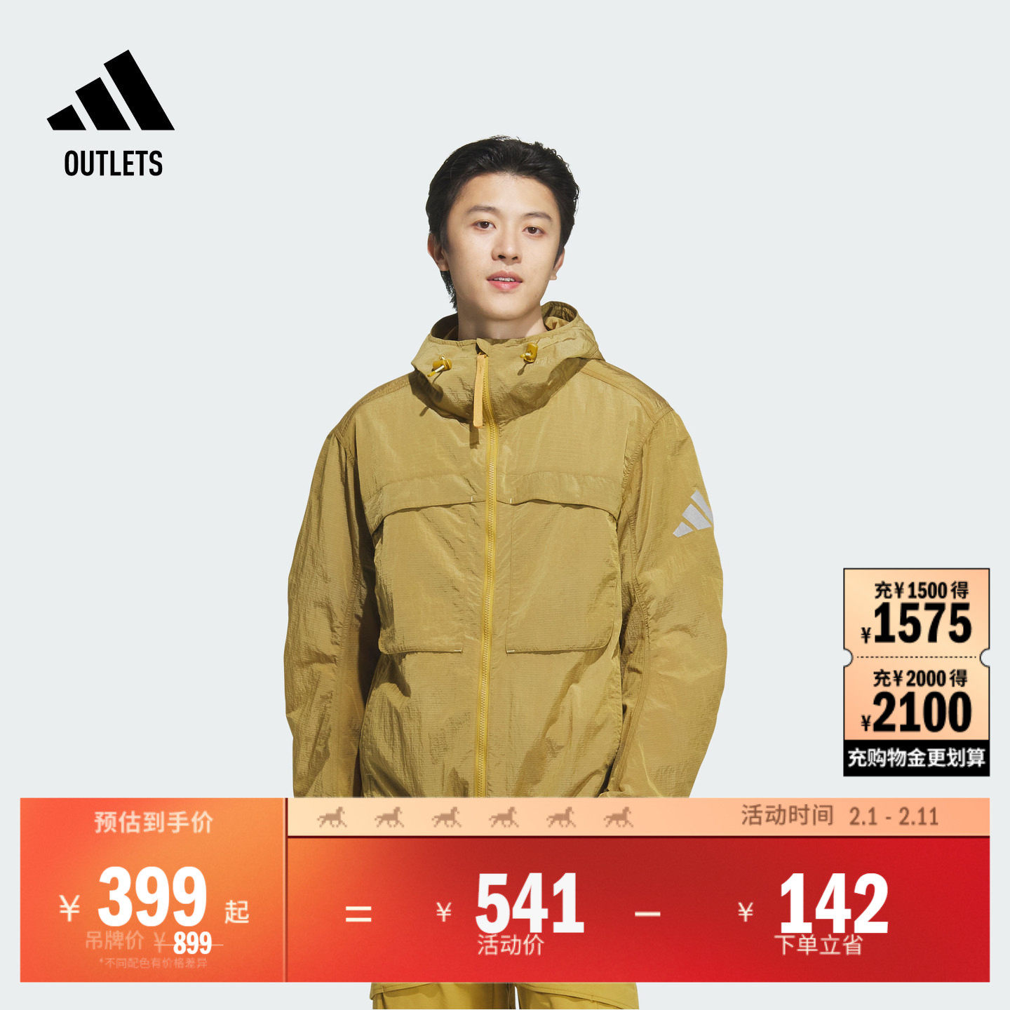 休闲宽松连帽夹克外套男adidas阿迪达斯官方outlets轻运动JM2047