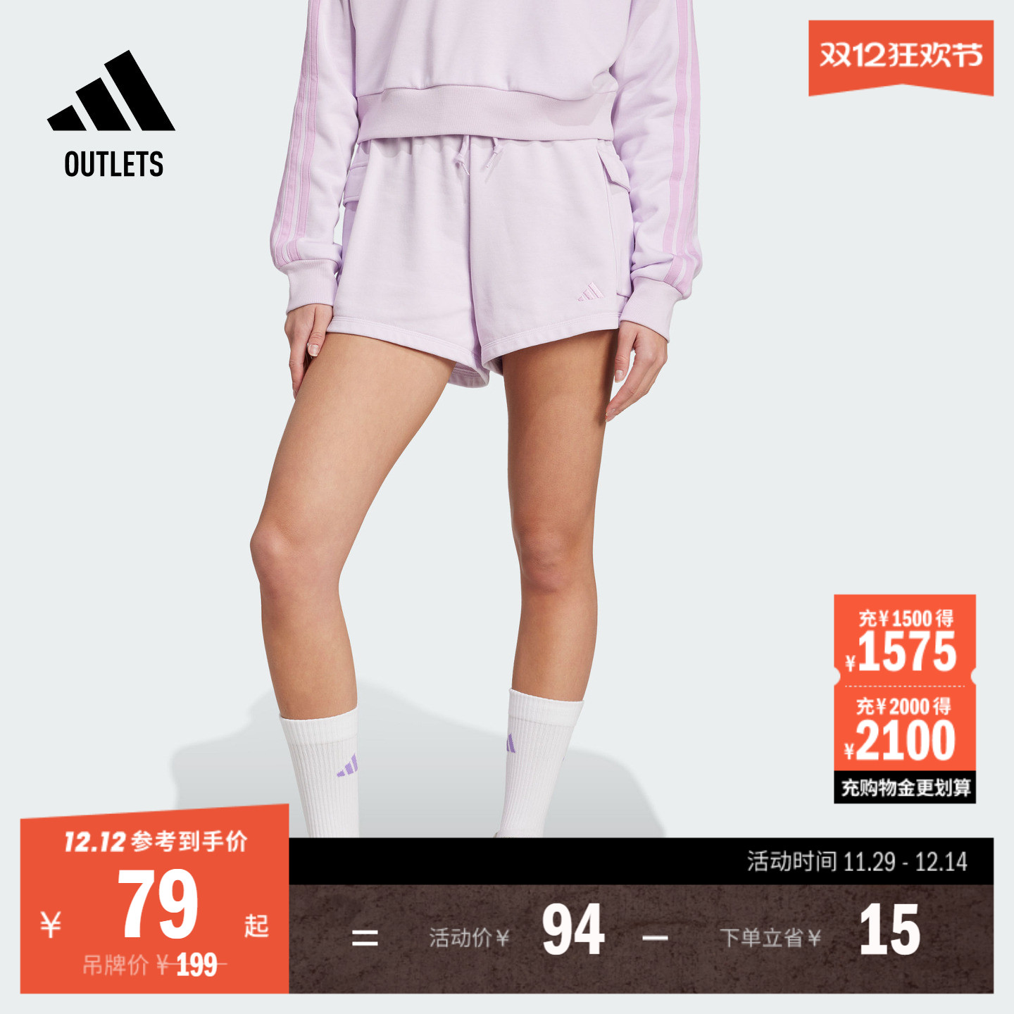阿迪达斯女子运动短裤