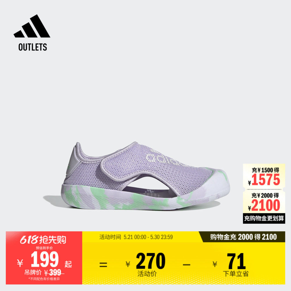 小浮艇 ALTAVENTURE魔术贴包头凉鞋男女小童adidas阿迪达斯轻运动