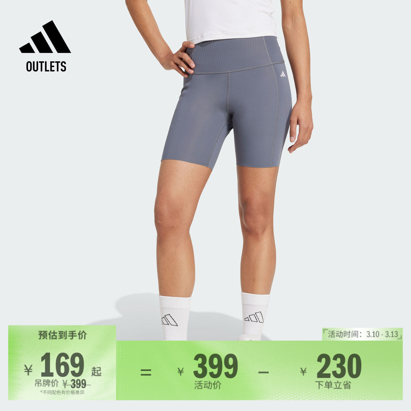 「OPTIME超感绷带」速干紧身短裤女adidas阿迪达斯官方outlets