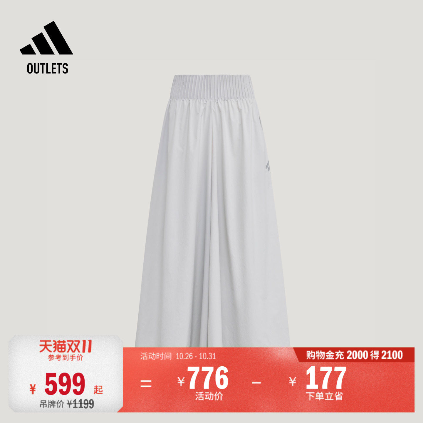 阿迪达斯女子运动裤adidas