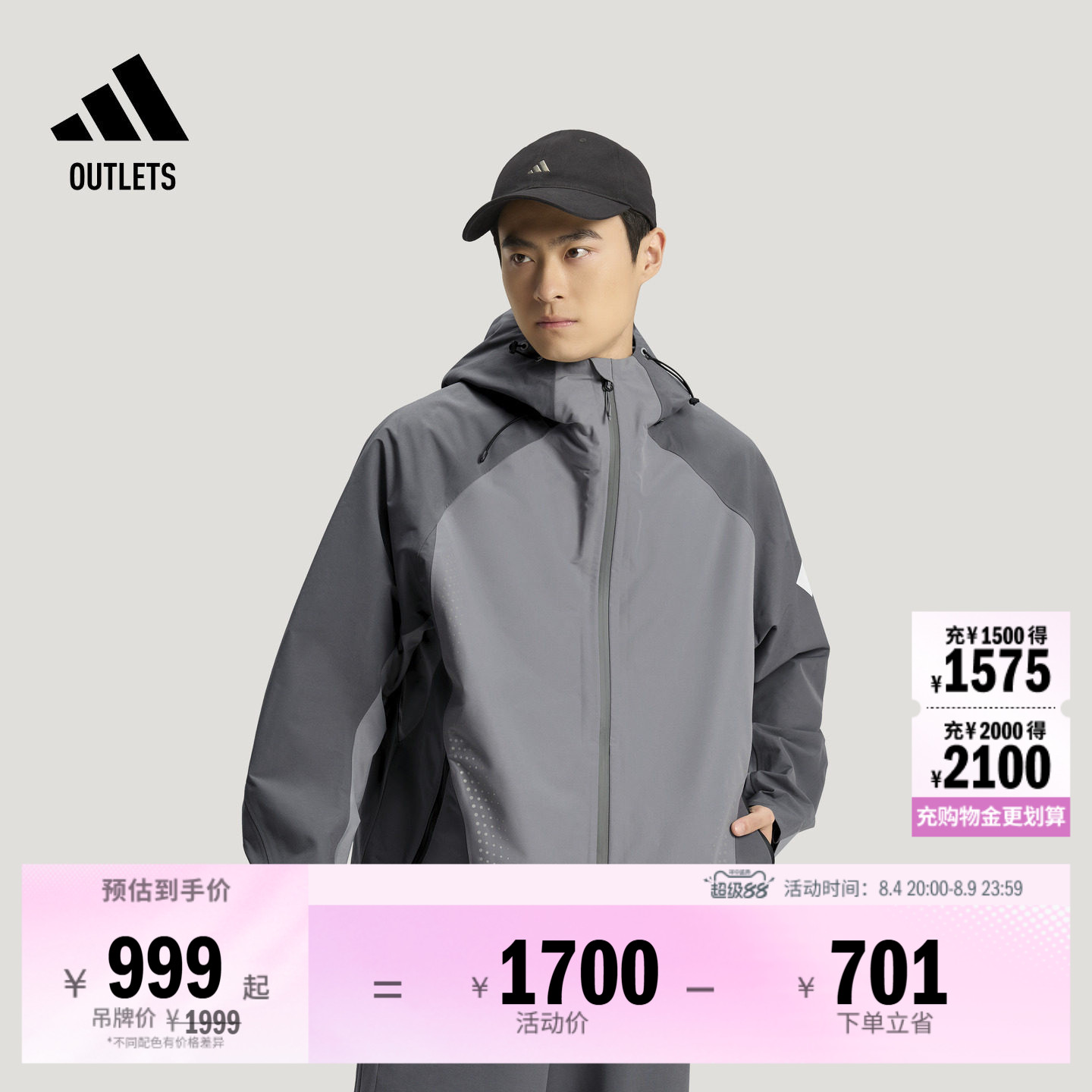 FOS系列阿迪达斯男防风机能夹克