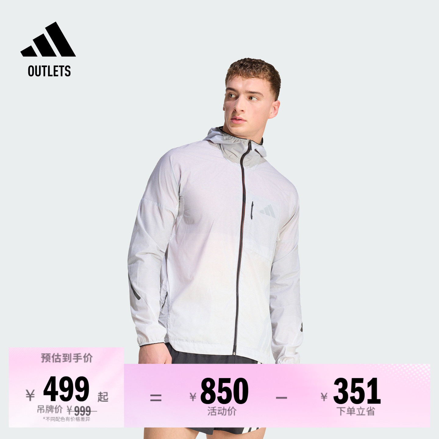 阿迪达斯TERREX男防风夹克外套