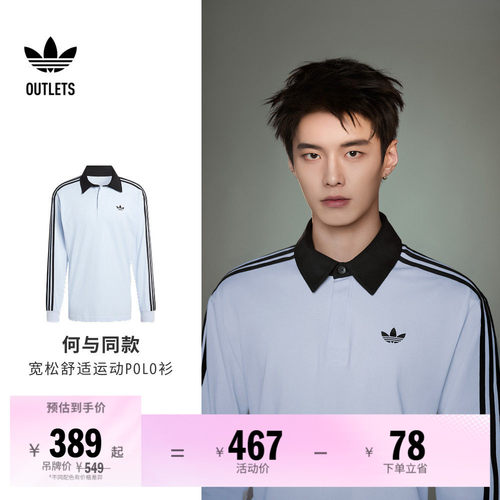 何与同款阿迪达斯三叶草橄榄球衫