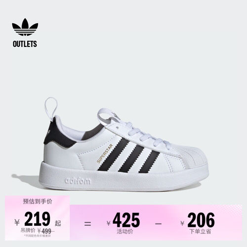 阿迪达斯三叶草男小童贝壳头板鞋