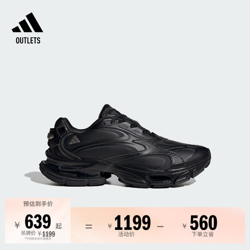 轻机能初代阿迪达斯FOS跑步鞋