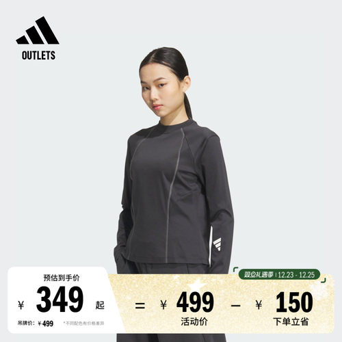 阿迪达斯女子防晒长袖T恤