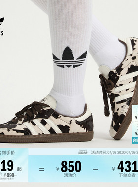 「T头鞋」SAMBA OG奶牛纹印花板鞋男女adidas阿迪达斯三叶草
