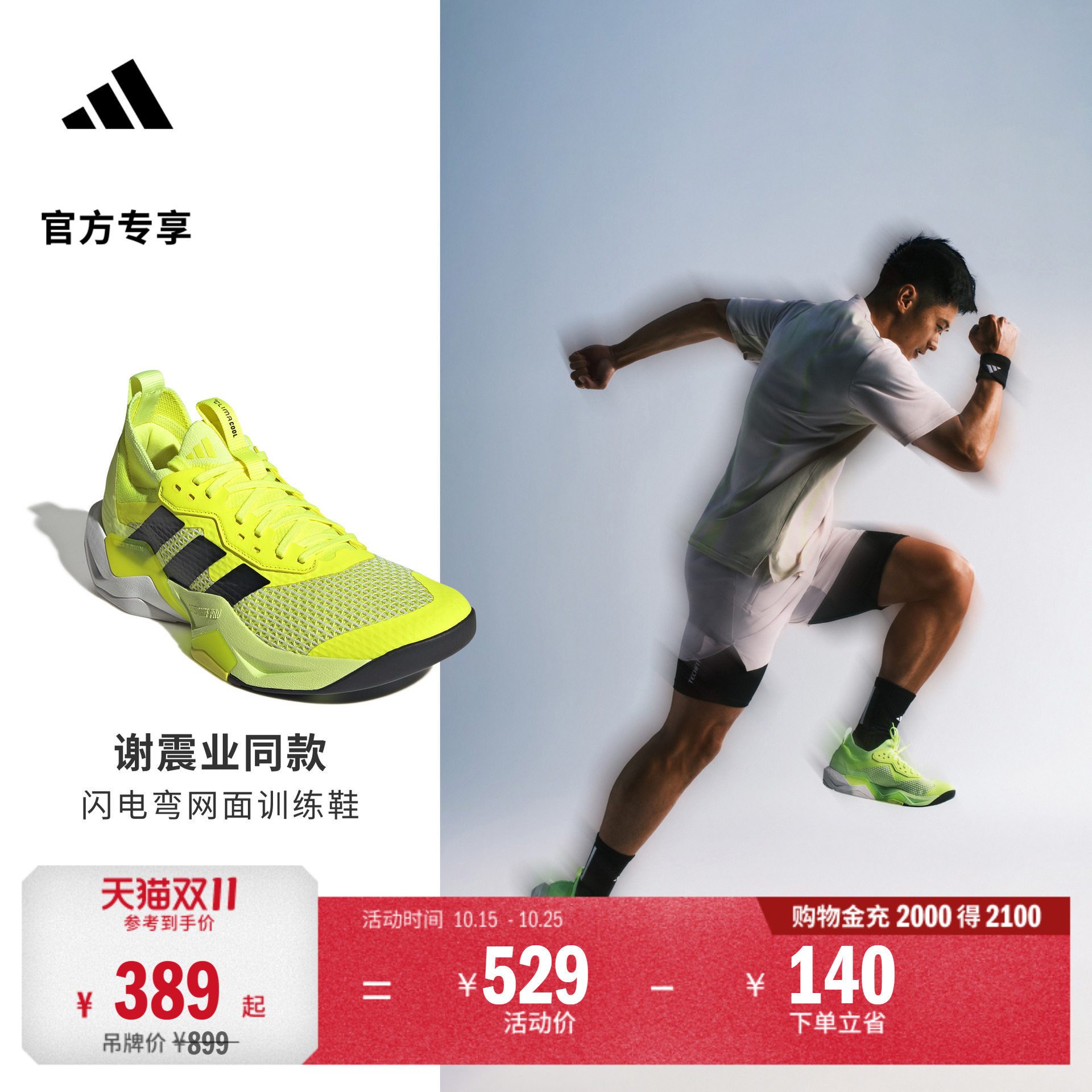 闪电弯阿迪达斯运动鞋