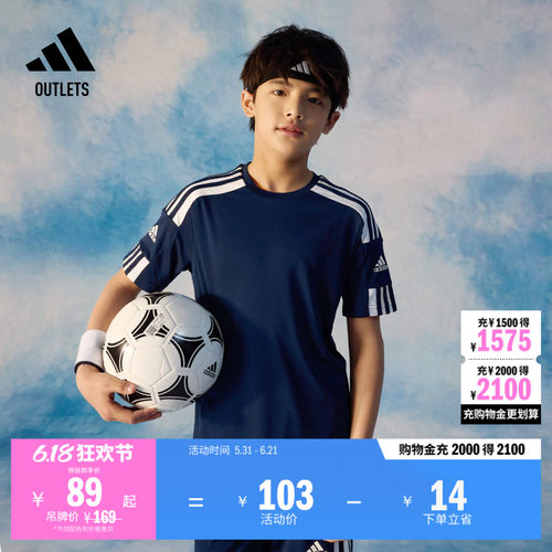 阿迪达斯男大童舒适足球短袖球衣