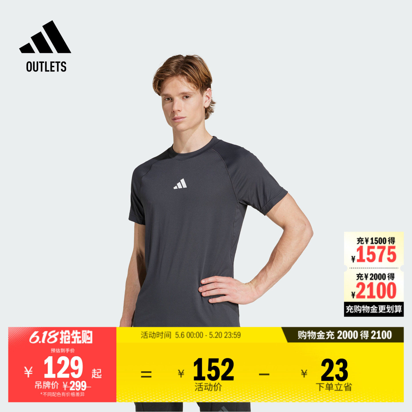 速干运动健身圆领短袖T恤男装adidas阿迪达斯官方outlets