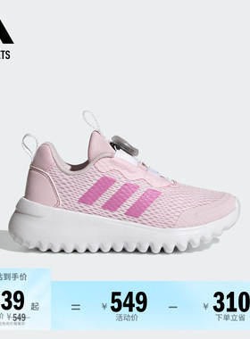 小波浪 ActiveFlex旋转按钮运动鞋男女儿童adidas阿迪达斯轻运动