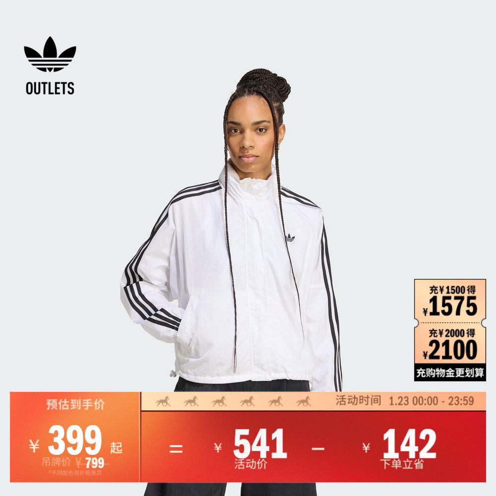 经典舒适运动夹克外套女装adidas阿迪达斯官方outlets三叶草,运动服/休闲服装,运动茄克/外套,淘宝优惠券,粉丝福利购,淘宝优惠卷