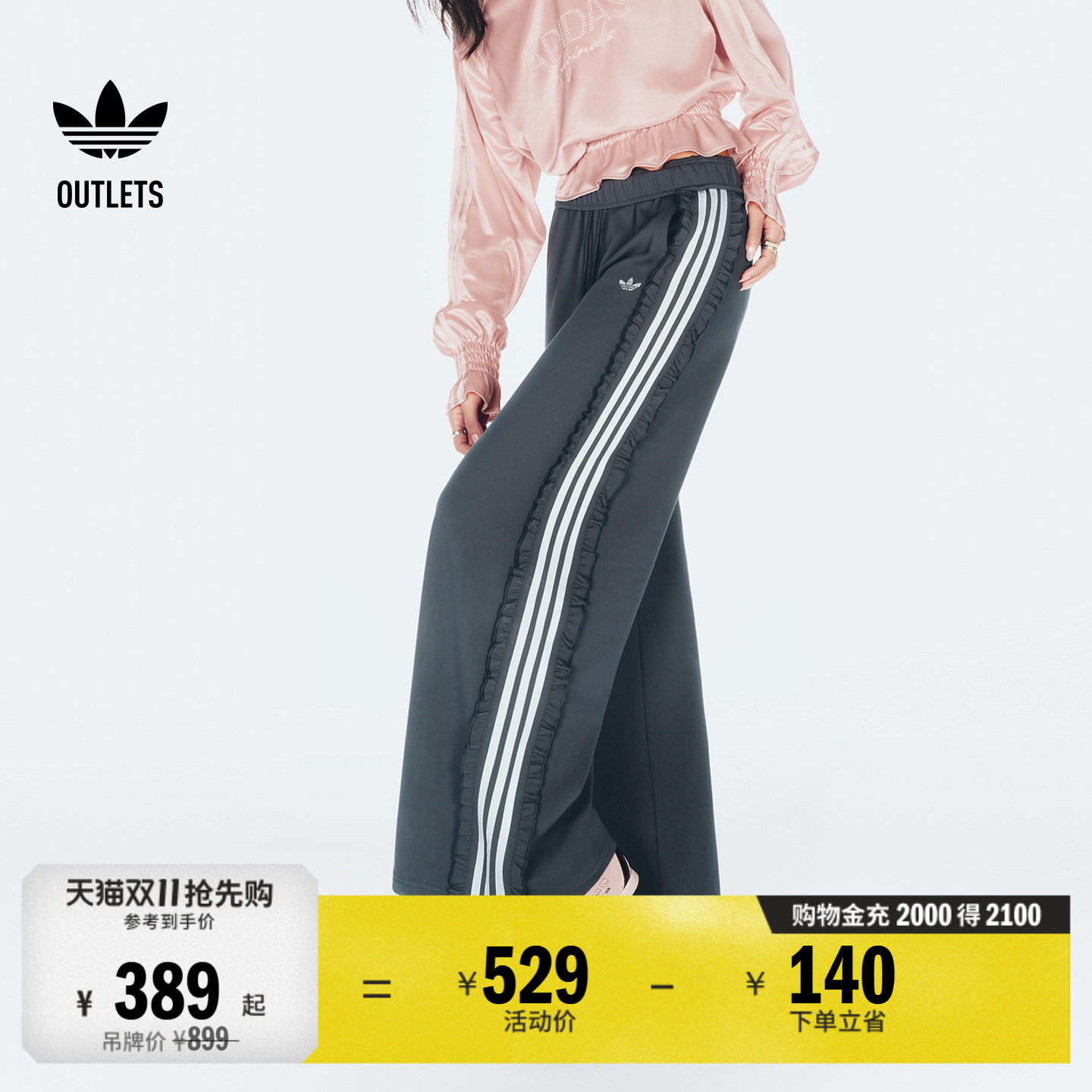 复古风三条纹荷叶边针织运动裤女adidas阿迪达斯三叶草