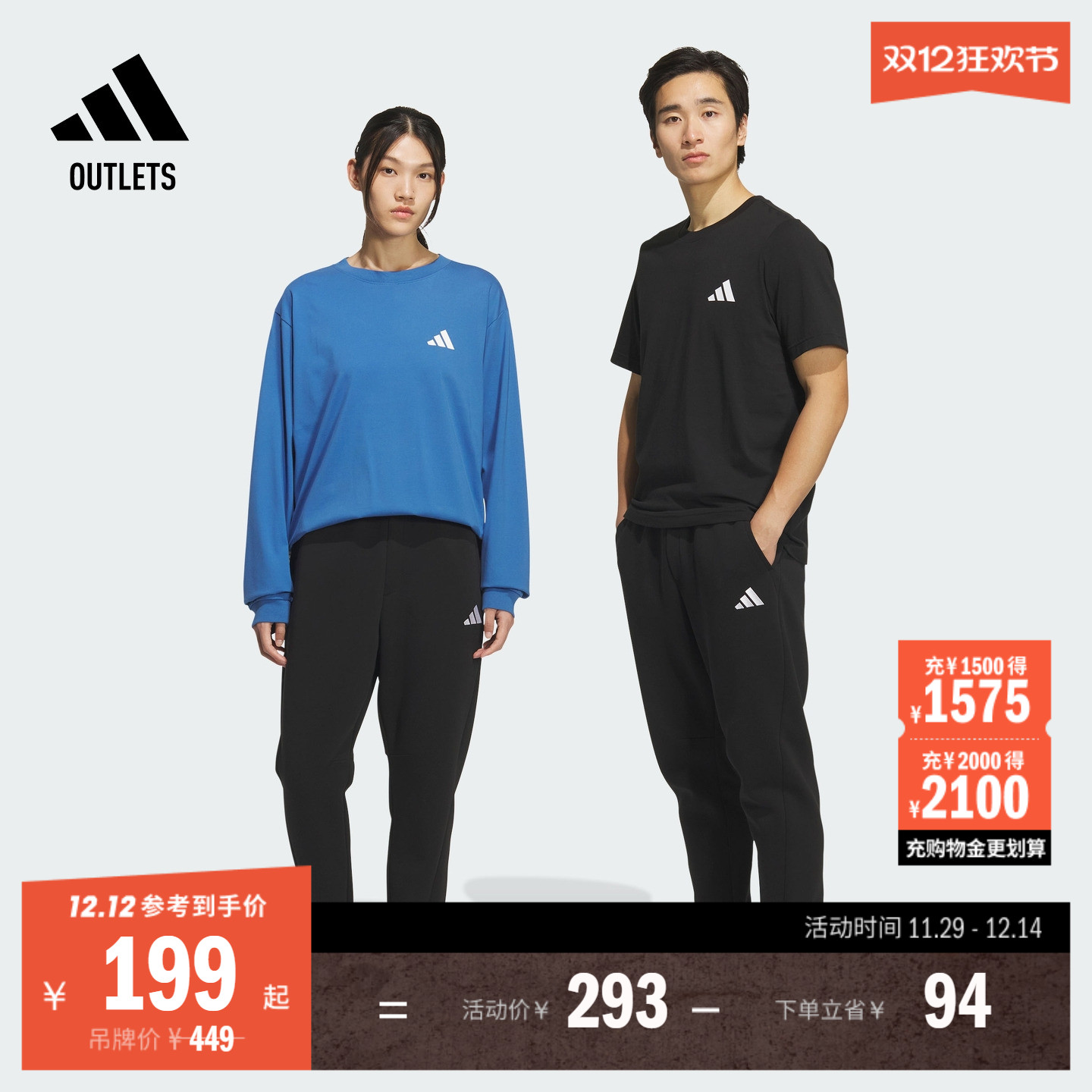 阿迪达斯男女运动裤adidas