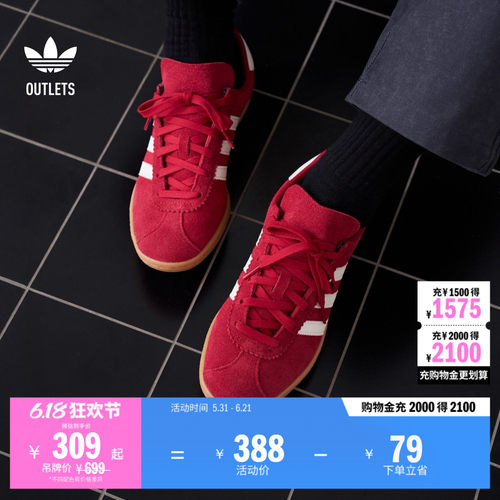 阿迪达斯三叶草经典运动板鞋