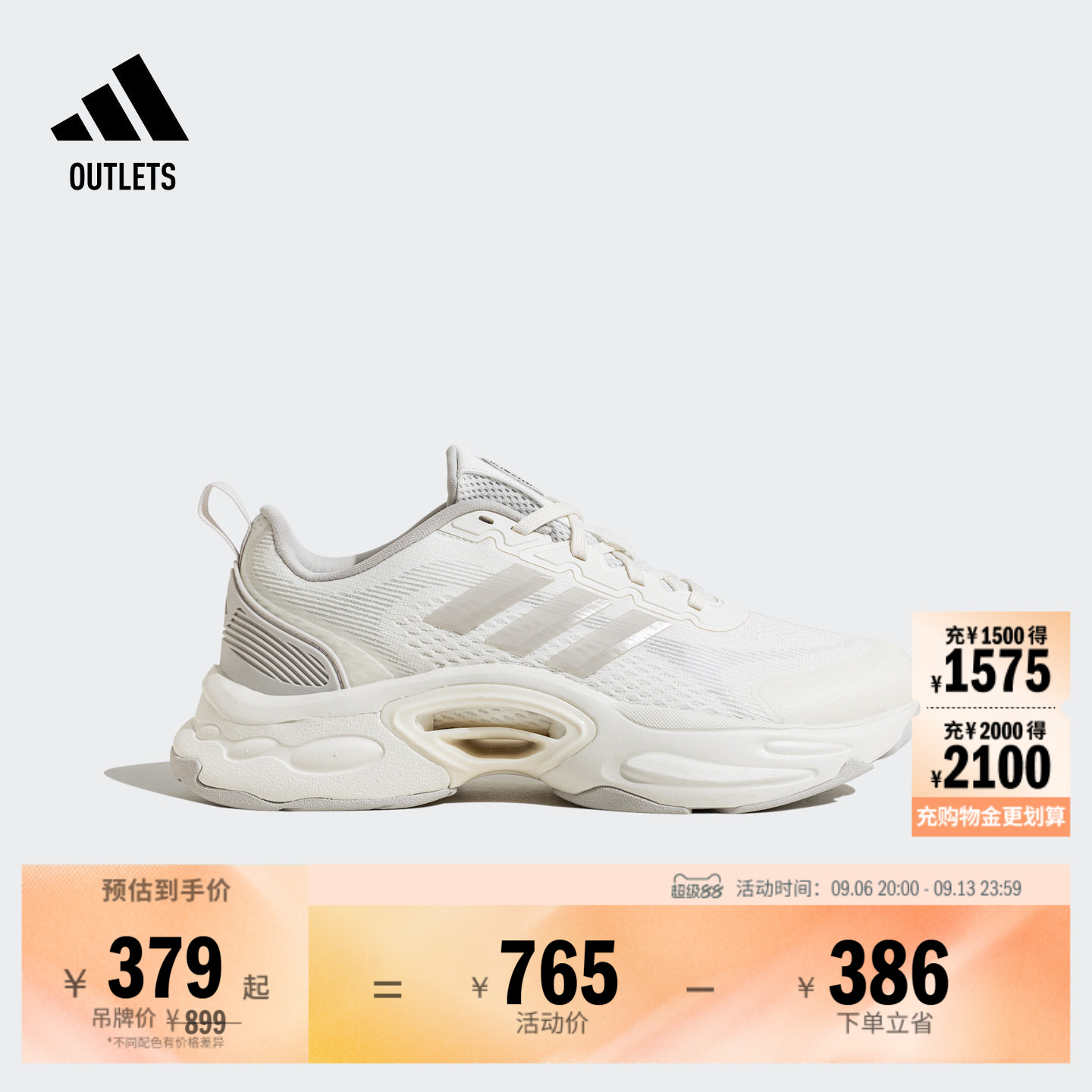 「CLIMACOOL VENTTACK清风鞋」超轻缓震跑鞋adidas阿迪达斯轻运动