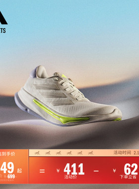 领航系列SUPERNOVA EASE超轻缓震回弹防滑体测跑鞋adidas阿迪达斯