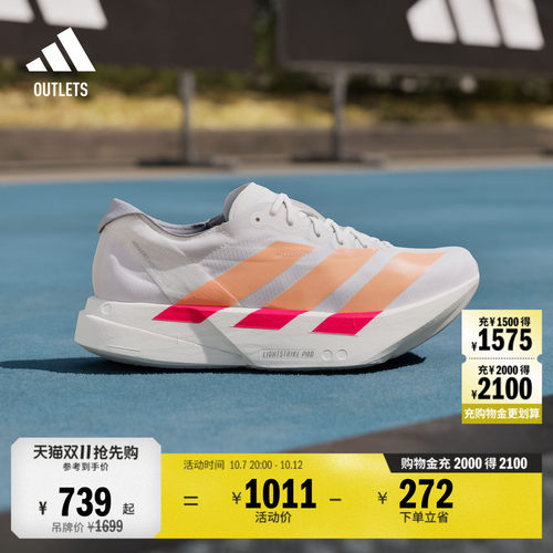 阿迪达斯稳定马拉松竞速碳柱跑鞋