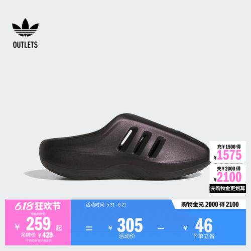 阿迪达斯男女三叶草拖鞋