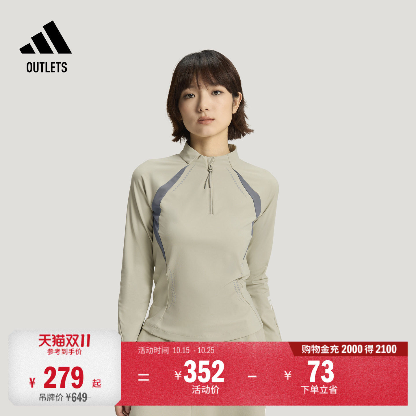 FOS先锋运动阿迪达斯女速干T恤