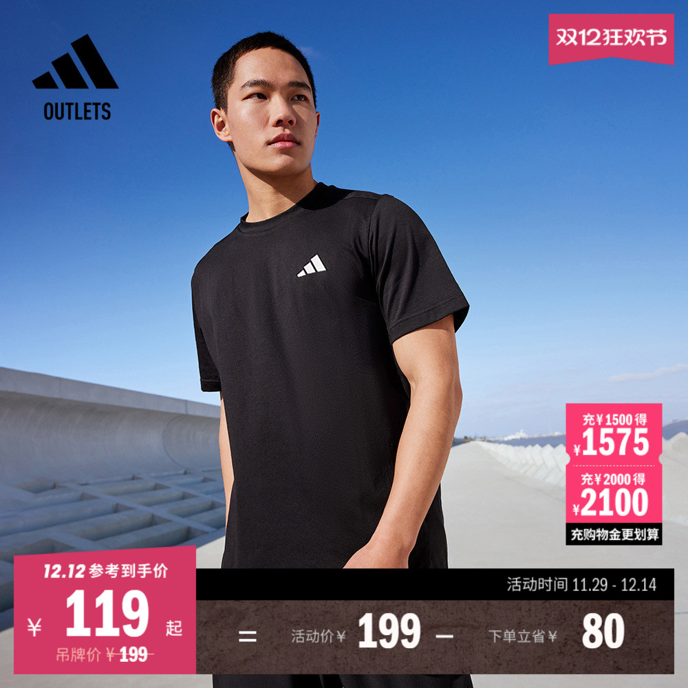 阿迪达斯轻运动男休闲短袖T恤