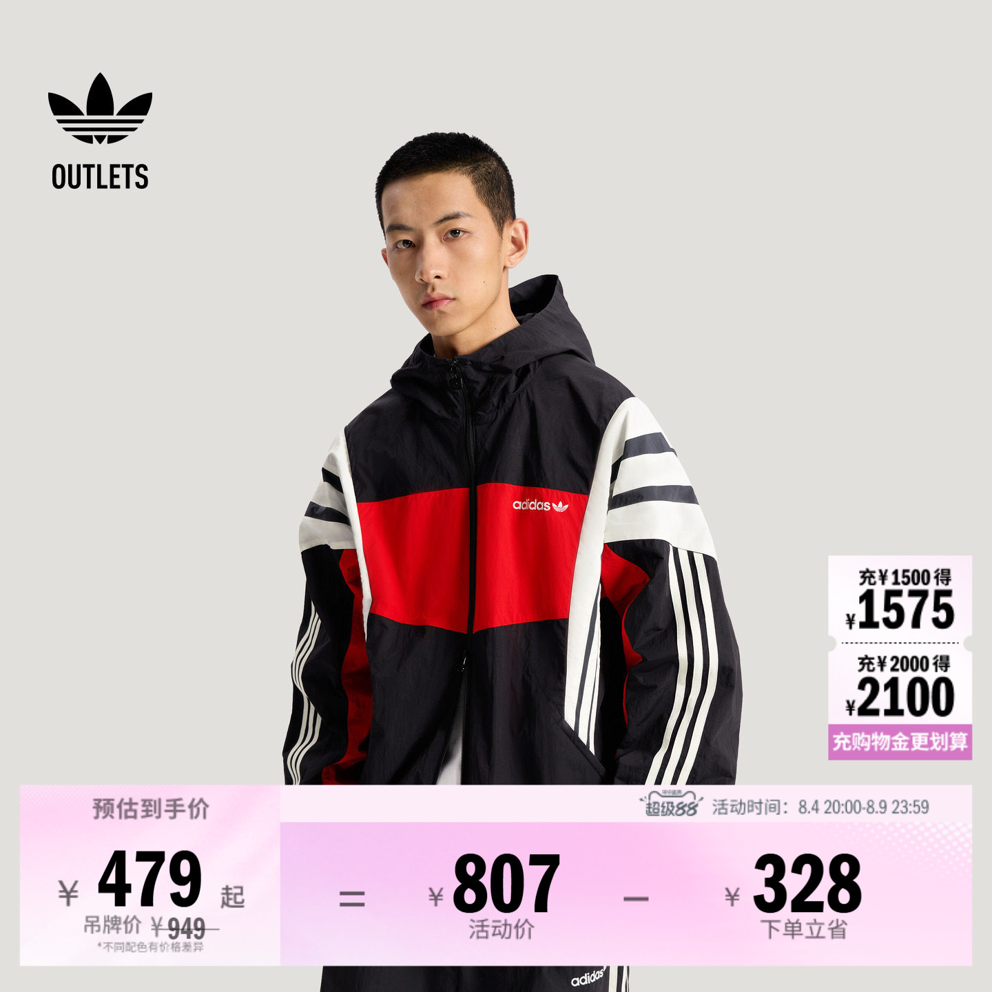 阿迪达斯三叶草男子夹克外套