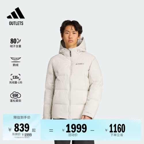 阿迪达斯TERREX户外鹅绒羽绒服