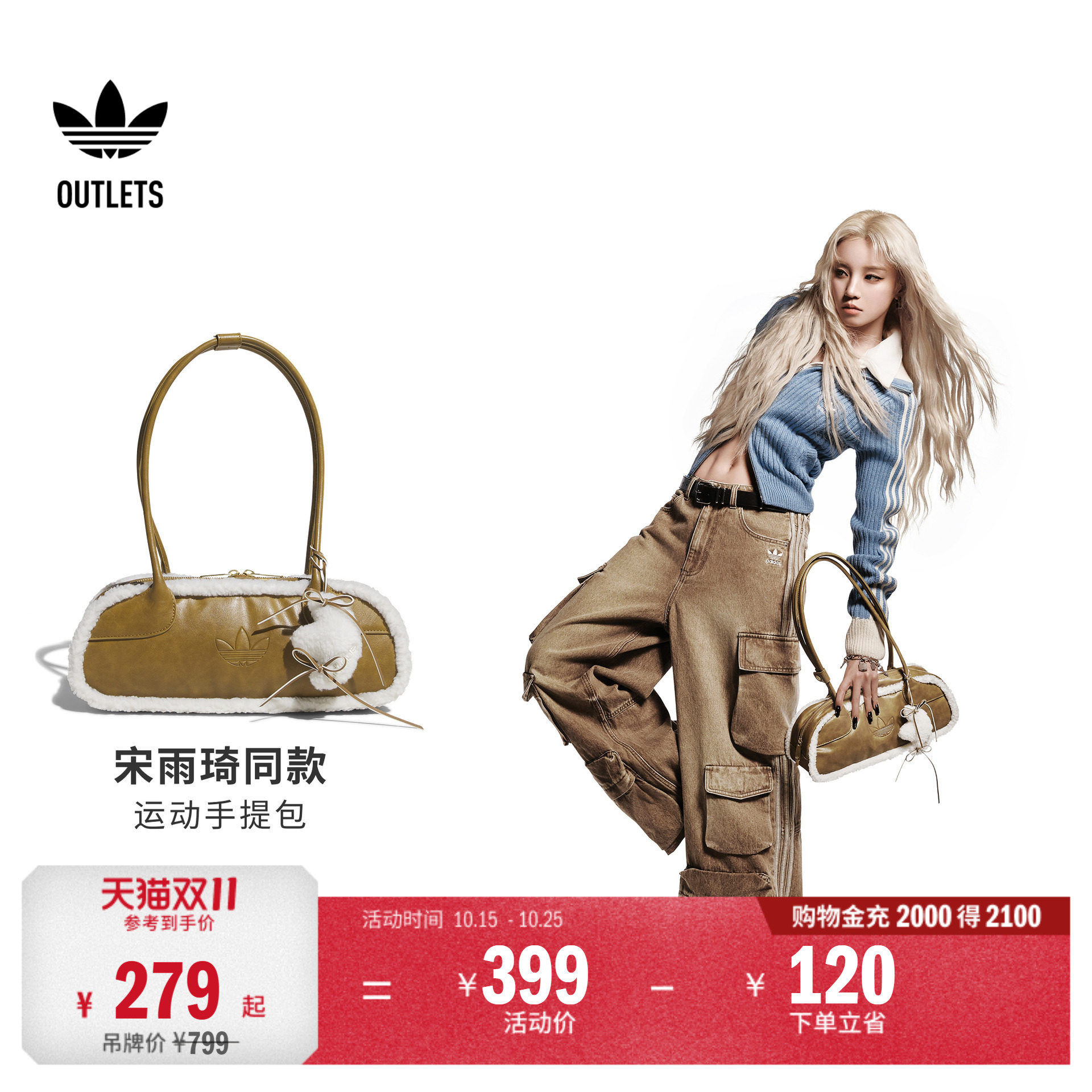 宋雨琦同款运动单肩挎包腋下包法棍包女adidas阿迪达斯三叶草