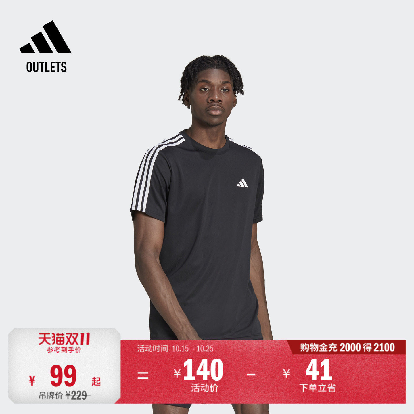 综合训练速干运动健身三条纹圆领短袖T恤男装夏季adidas阿迪达斯