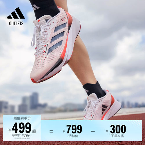 闪充跑鞋阿迪达斯男女体测跑步鞋