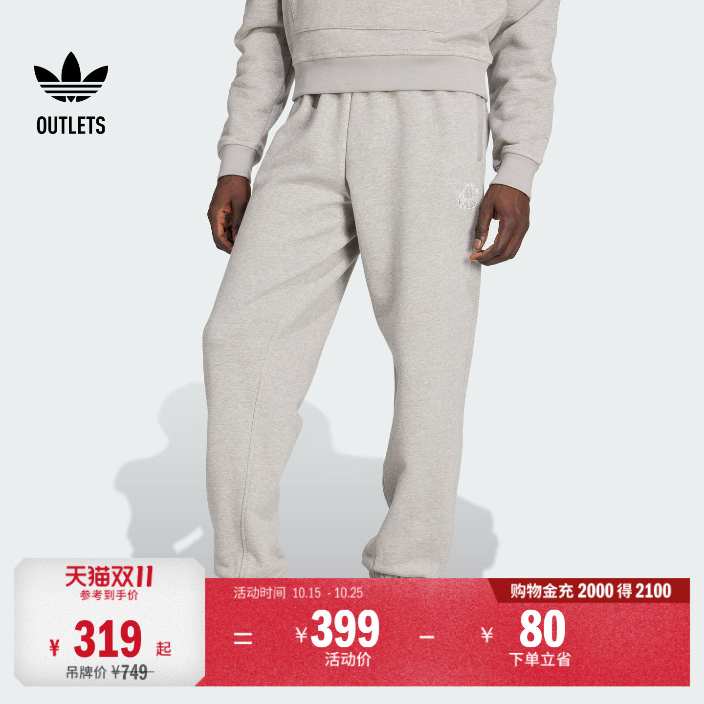 毛圈布宽松复古舒适学院风运动裤男装adidas阿迪达斯三叶草