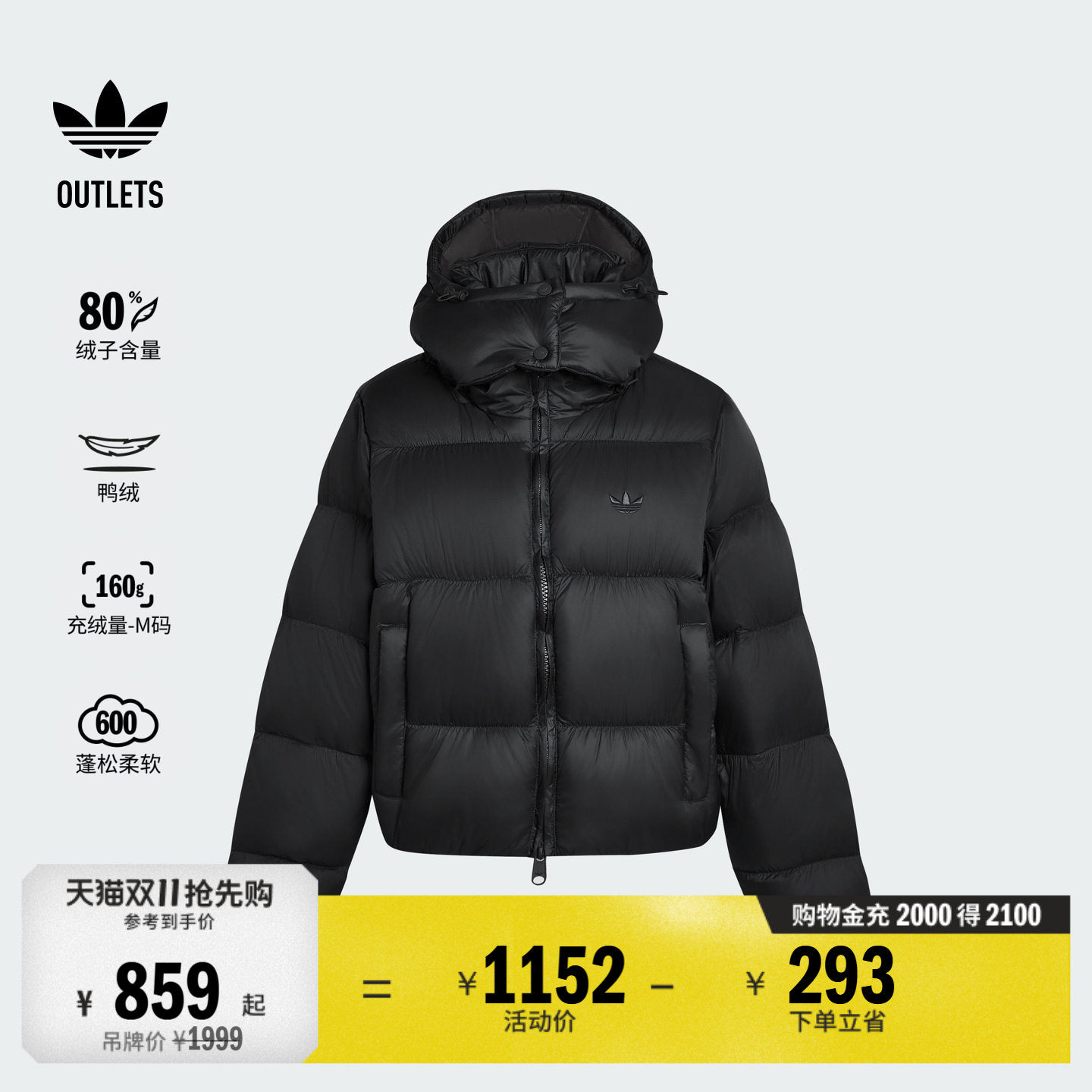 600蓬保暖鸭绒连帽羽绒服面包服女装秋冬adidas阿迪达斯三叶草