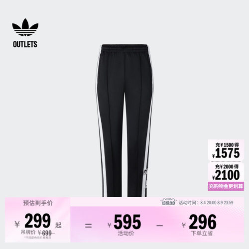 阿迪达斯三叶草女侧开排扣运动裤